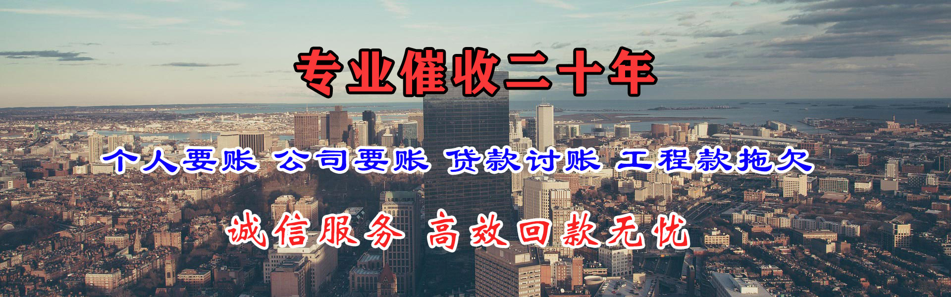 玉门收账公司