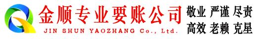 玉门收账公司